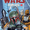 Manga Star Wars The Empire Strikes Back #3