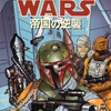 The Empire Strikes Back - Manga #3